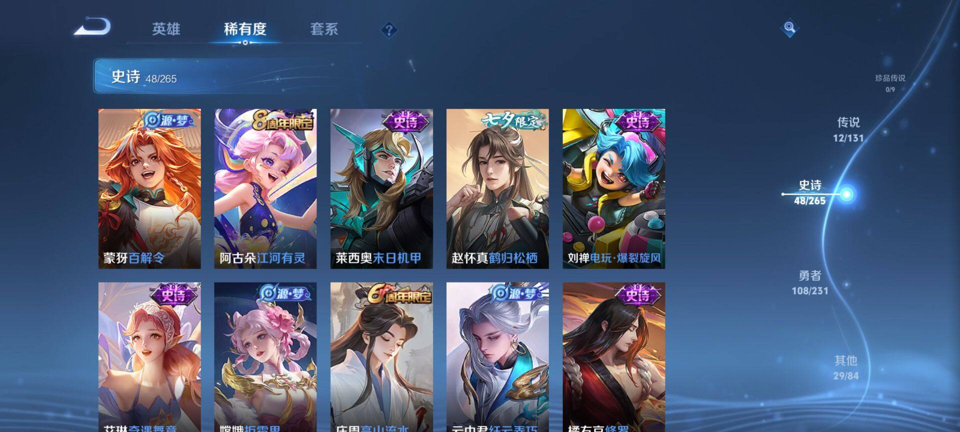 WZQM423342王者荣耀账号详情图11