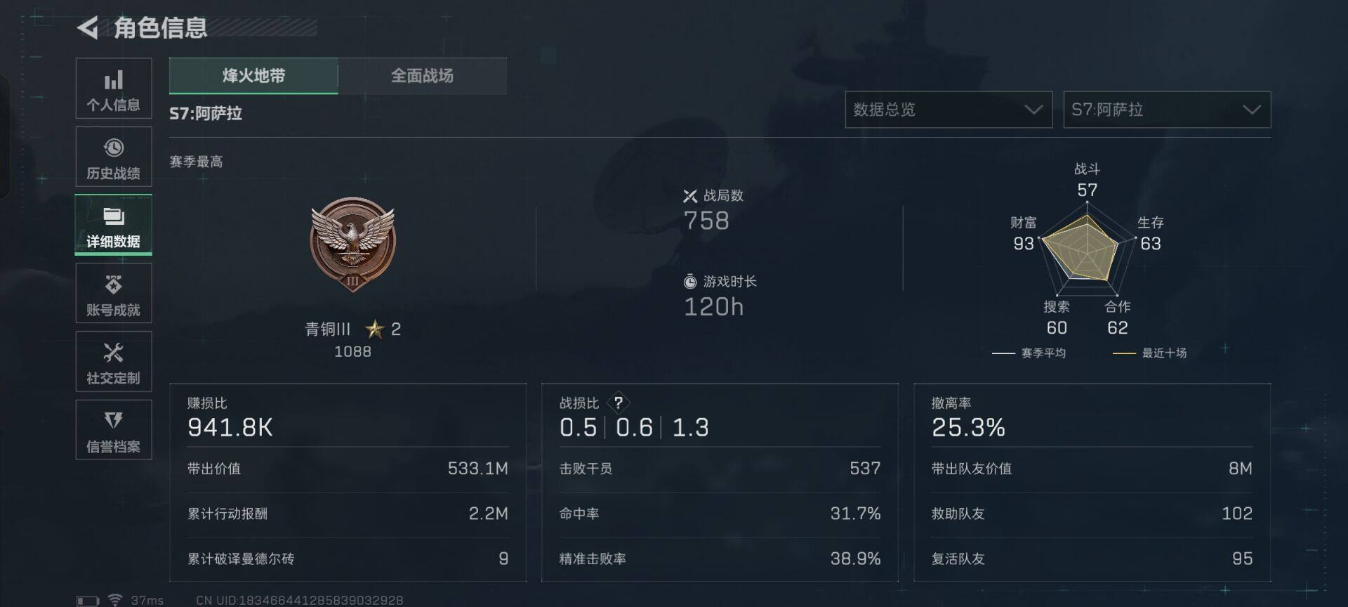 SJZQM44866三角洲行动账号详情图6