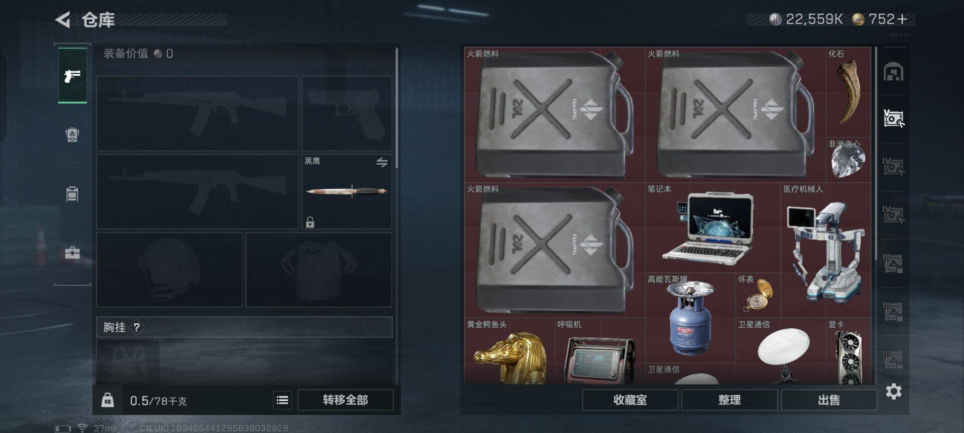 SJZQM44866三角洲行动账号详情图18