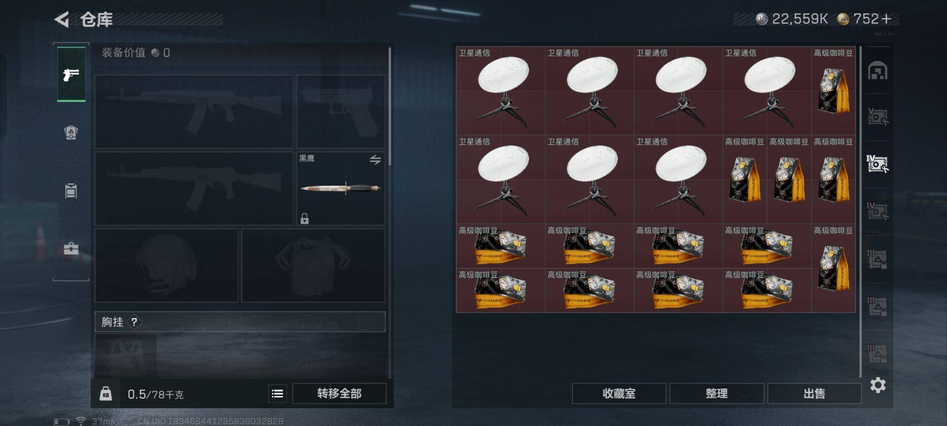 SJZQM44866三角洲行动账号详情图19