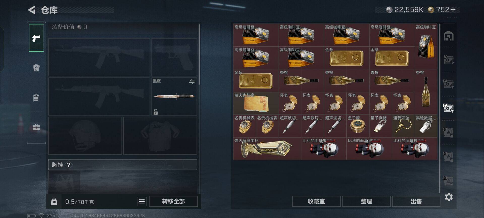 SJZQM44866三角洲行动账号详情图20