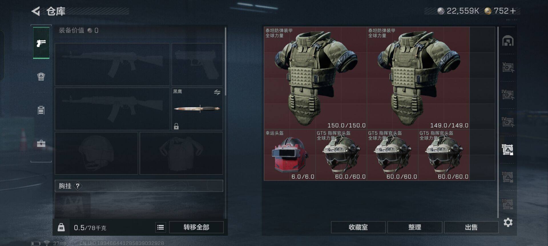 SJZQM44866三角洲行动账号详情图21