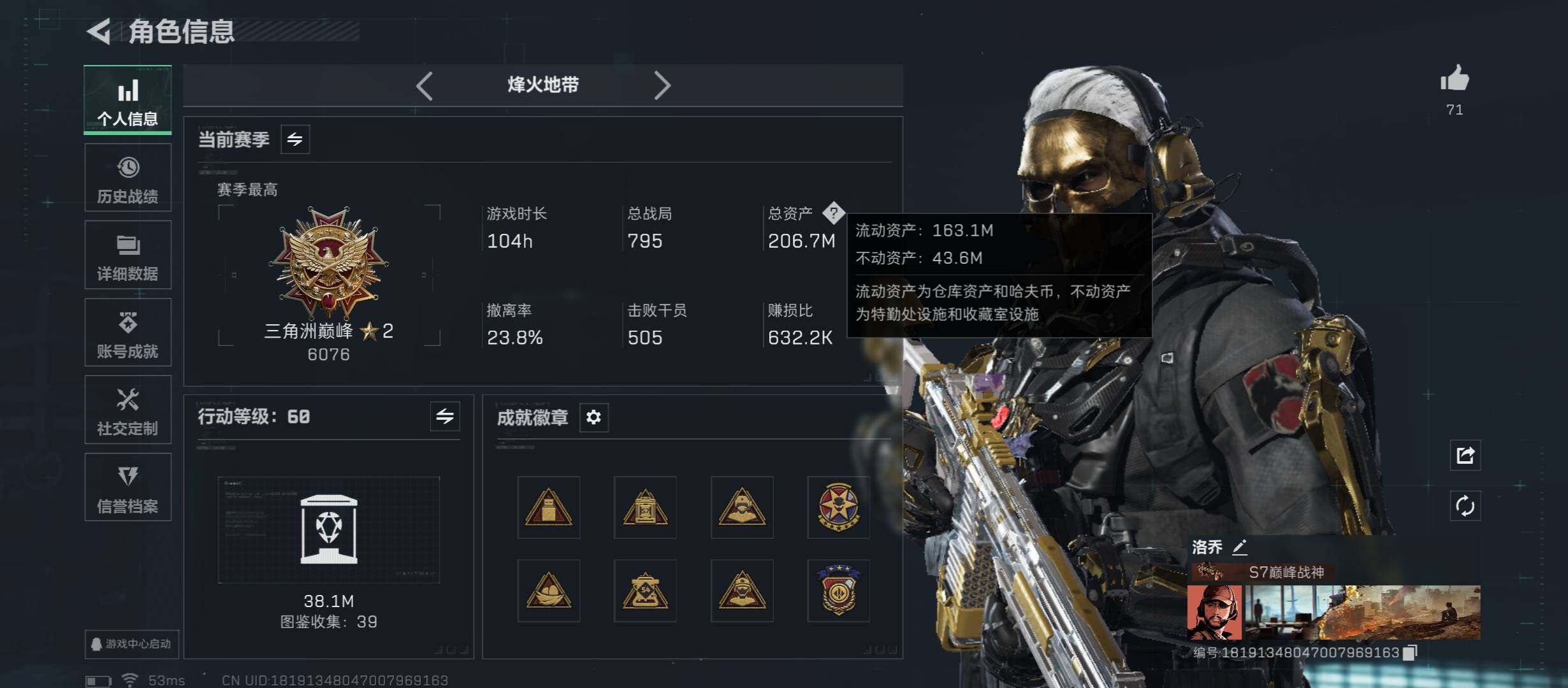 SJZCMW410947三角洲行动账号详情图4