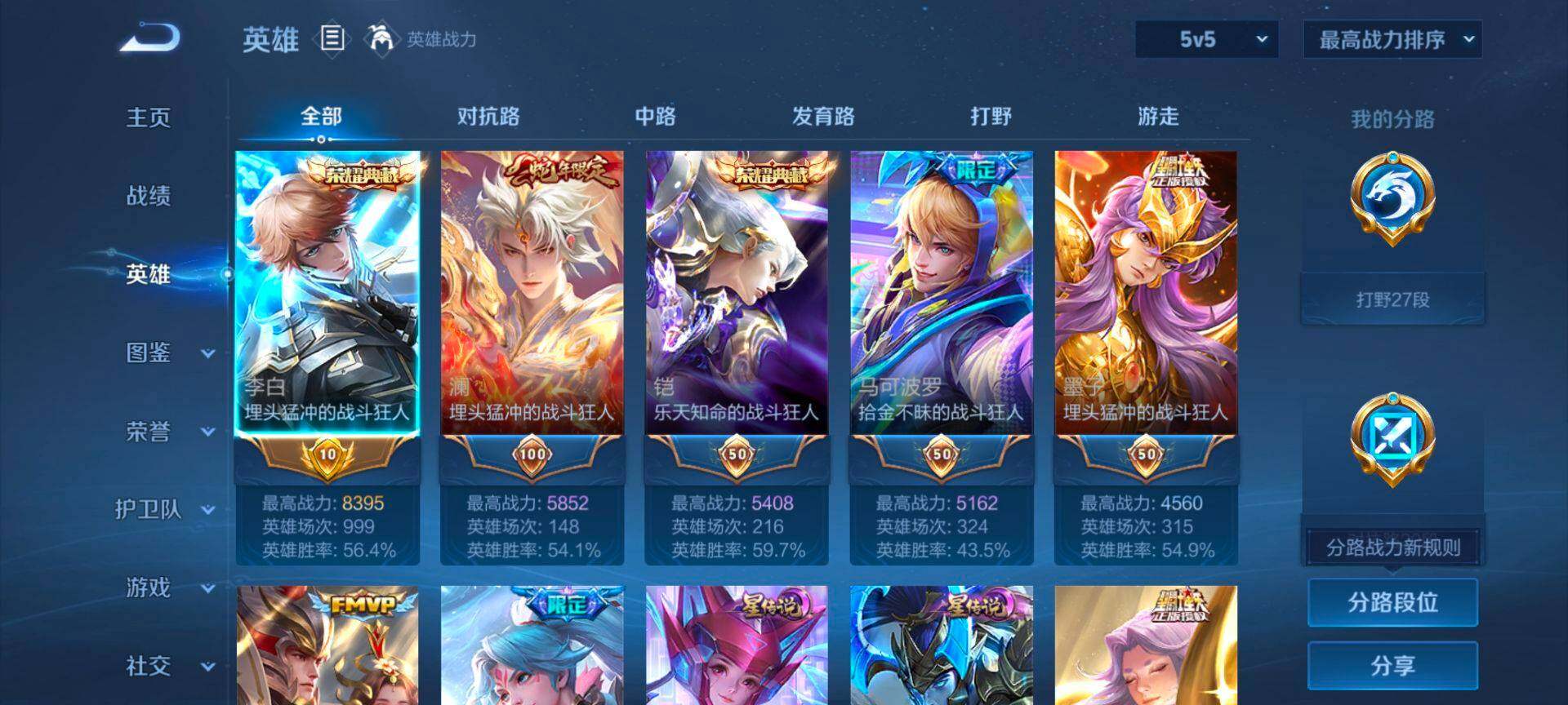 WZQM423343王者荣耀账号详情图4