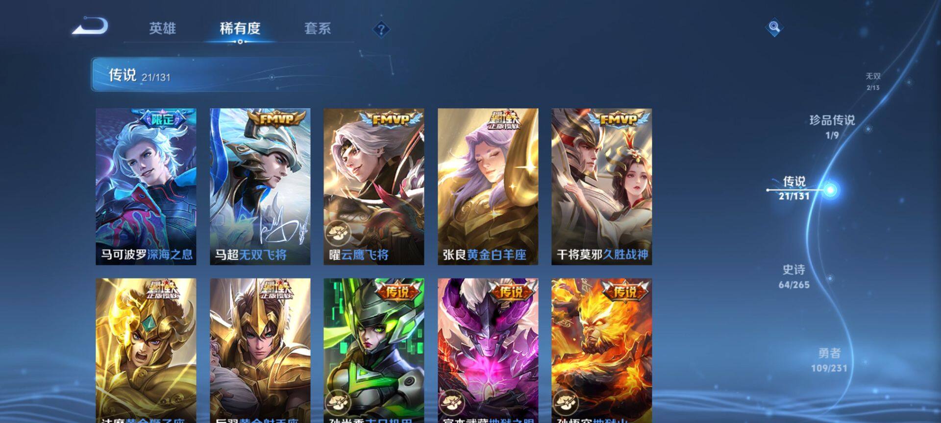 WZQM423343王者荣耀账号详情图10