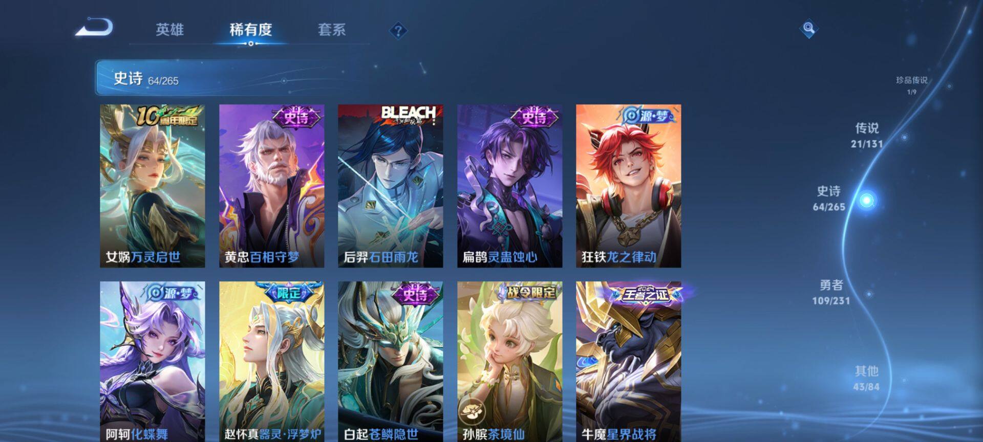 WZQM423343王者荣耀账号详情图11