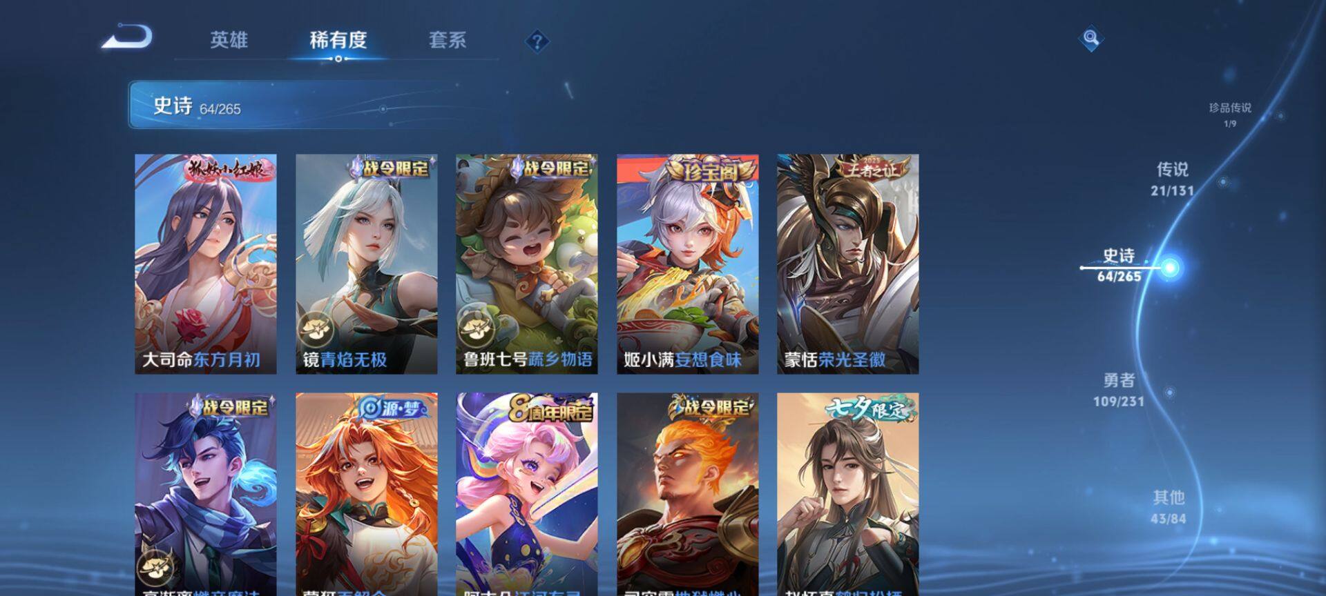 WZQM423343王者荣耀账号详情图12