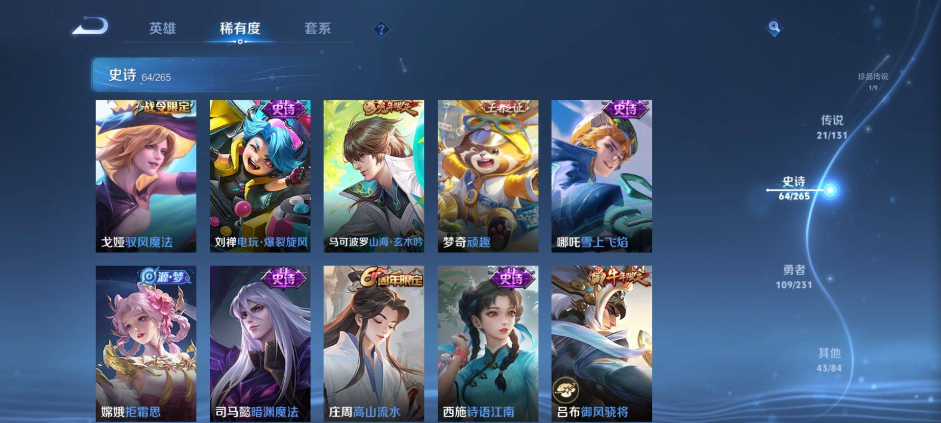 WZQM423343王者荣耀账号详情图13