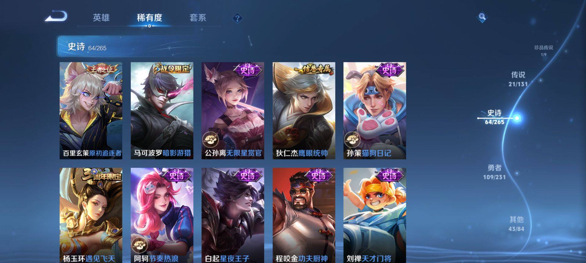 WZQM423343王者荣耀账号详情图14