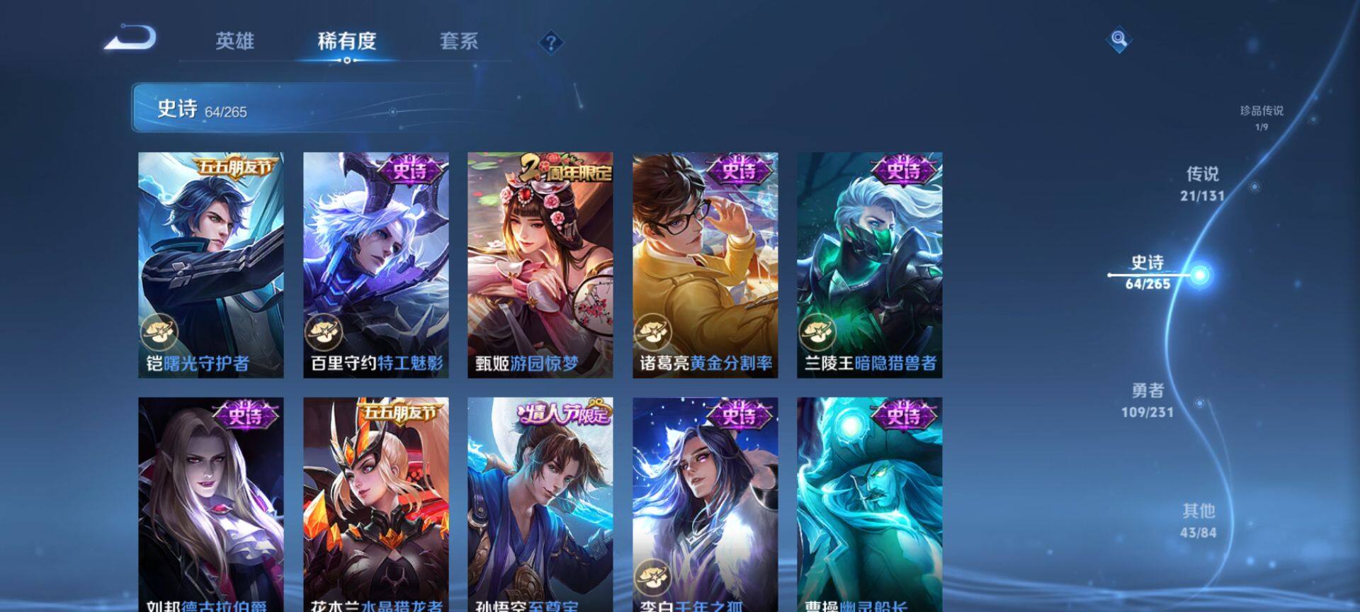 WZQM423343王者荣耀账号详情图15