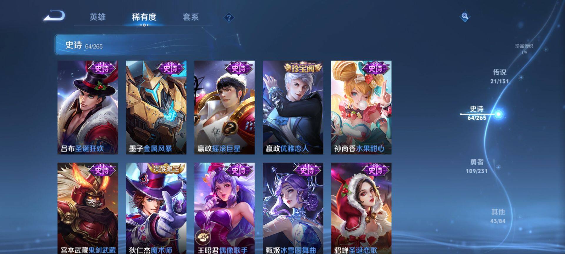 WZQM423343王者荣耀账号详情图16