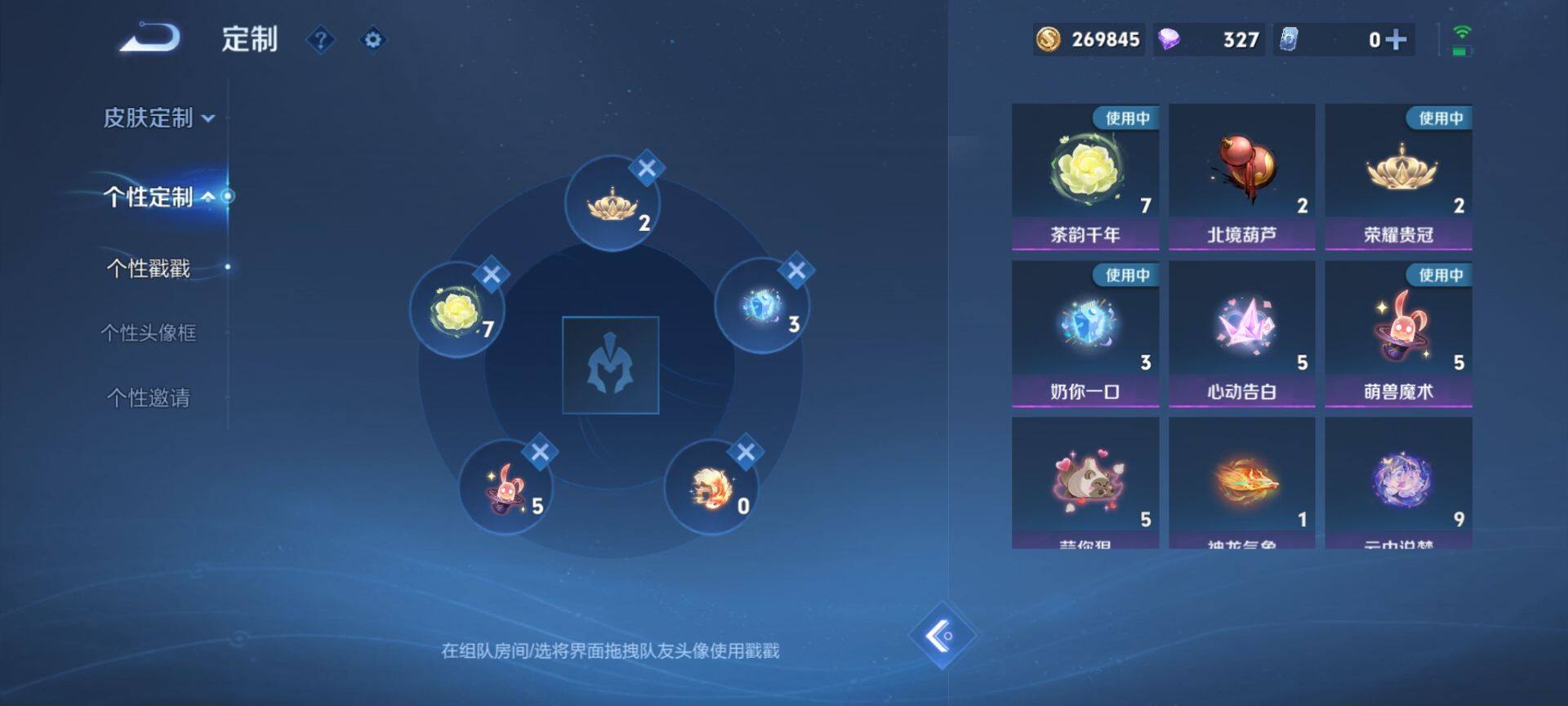 WZQM423343王者荣耀账号详情图18