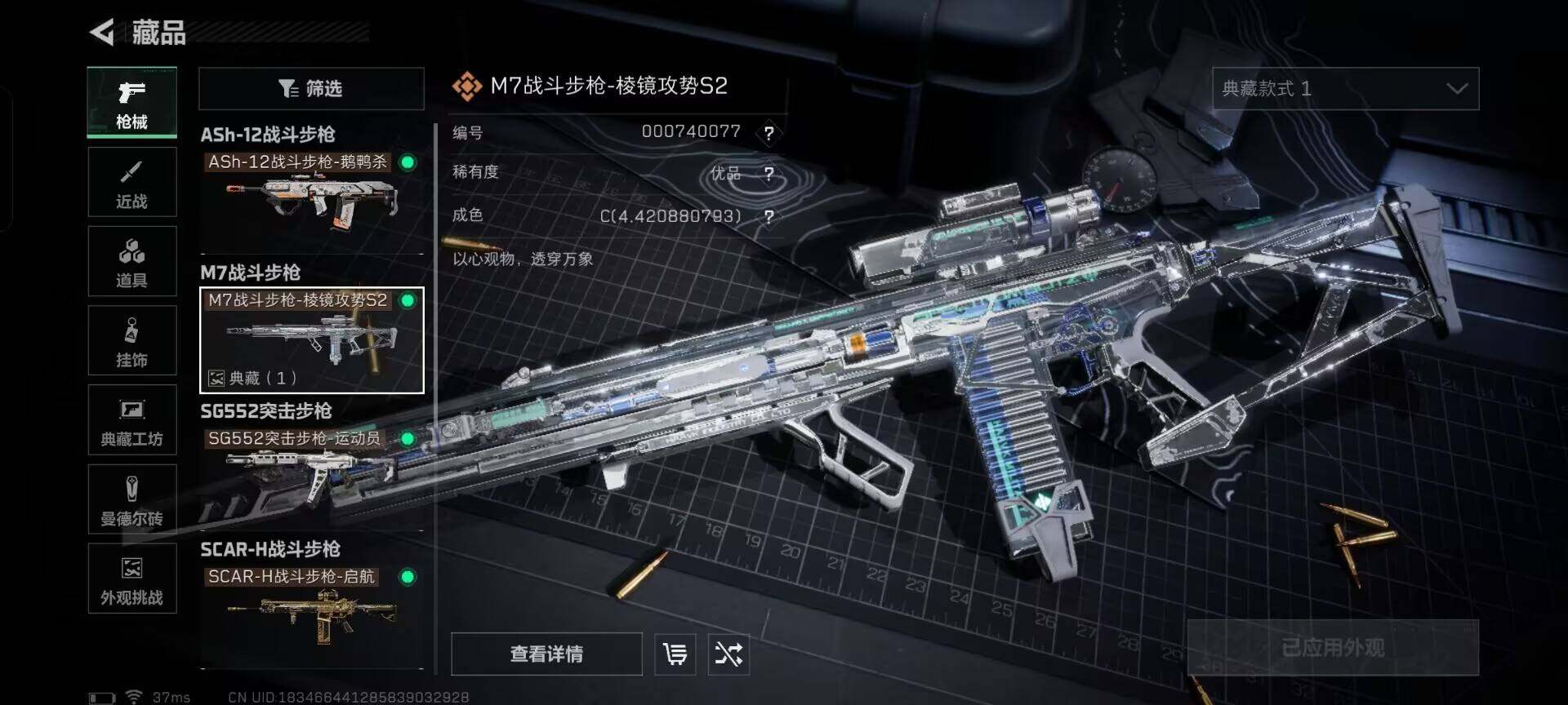 SJZQM44866三角洲行动账号详情图8