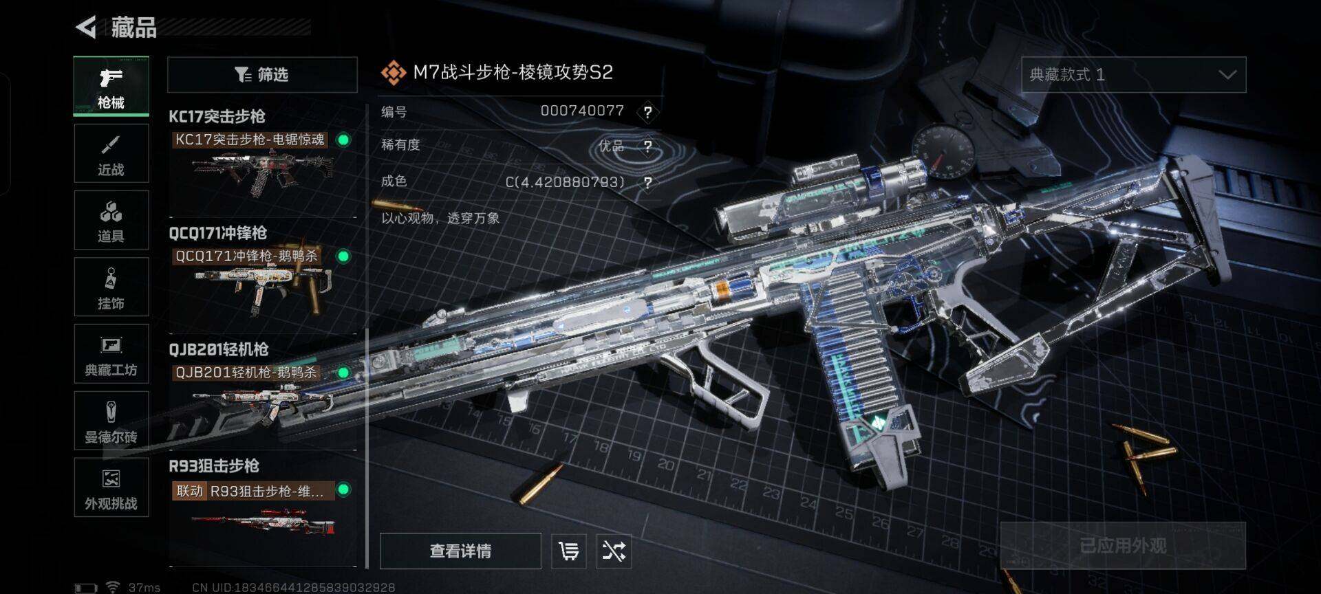 SJZQM44866三角洲行动账号详情图9