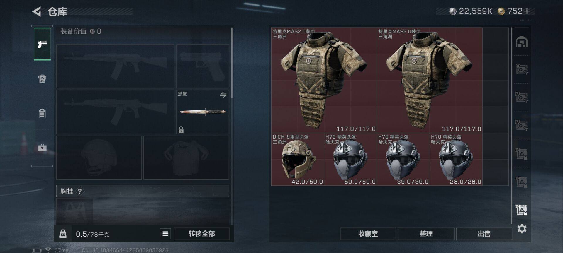 SJZQM44866三角洲行动账号详情图25