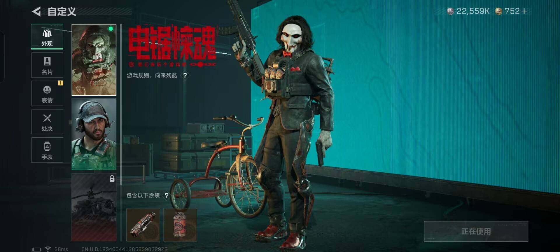 SJZQM44866三角洲行动账号详情图12