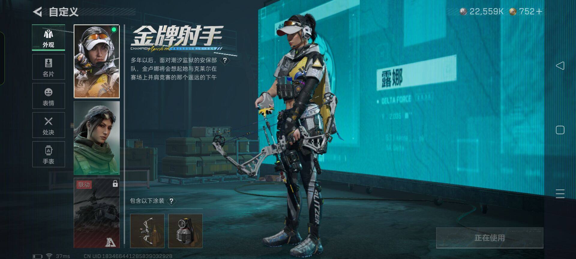 SJZQM44866三角洲行动账号详情图13