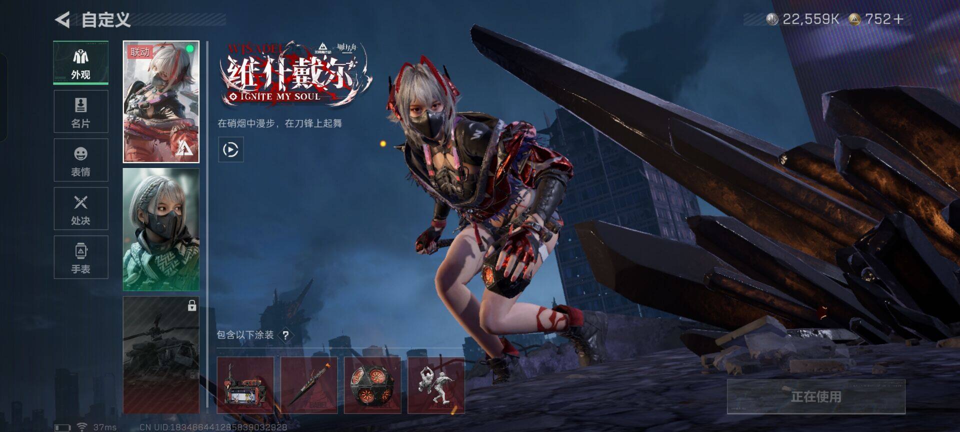 SJZQM44866三角洲行动账号详情图14