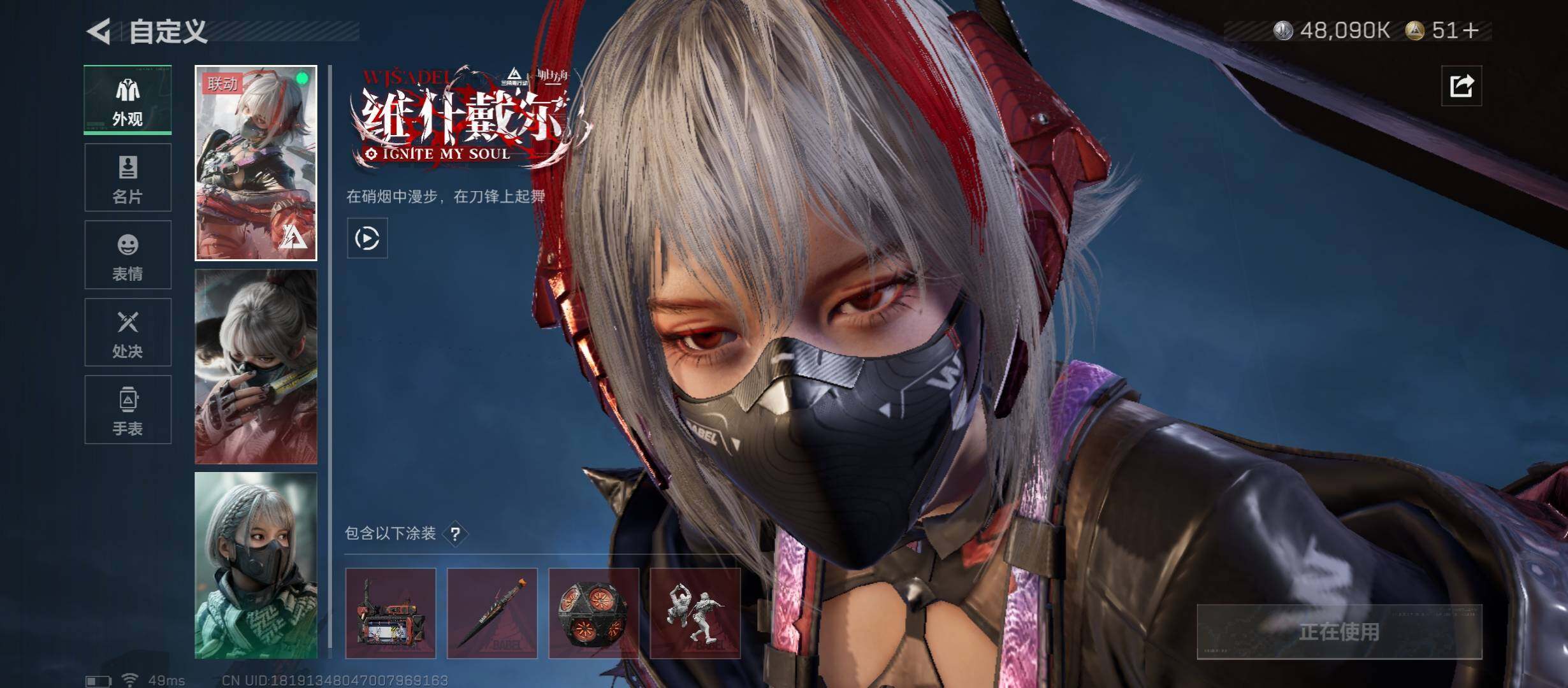 SJZCMW410947三角洲行动账号详情图14