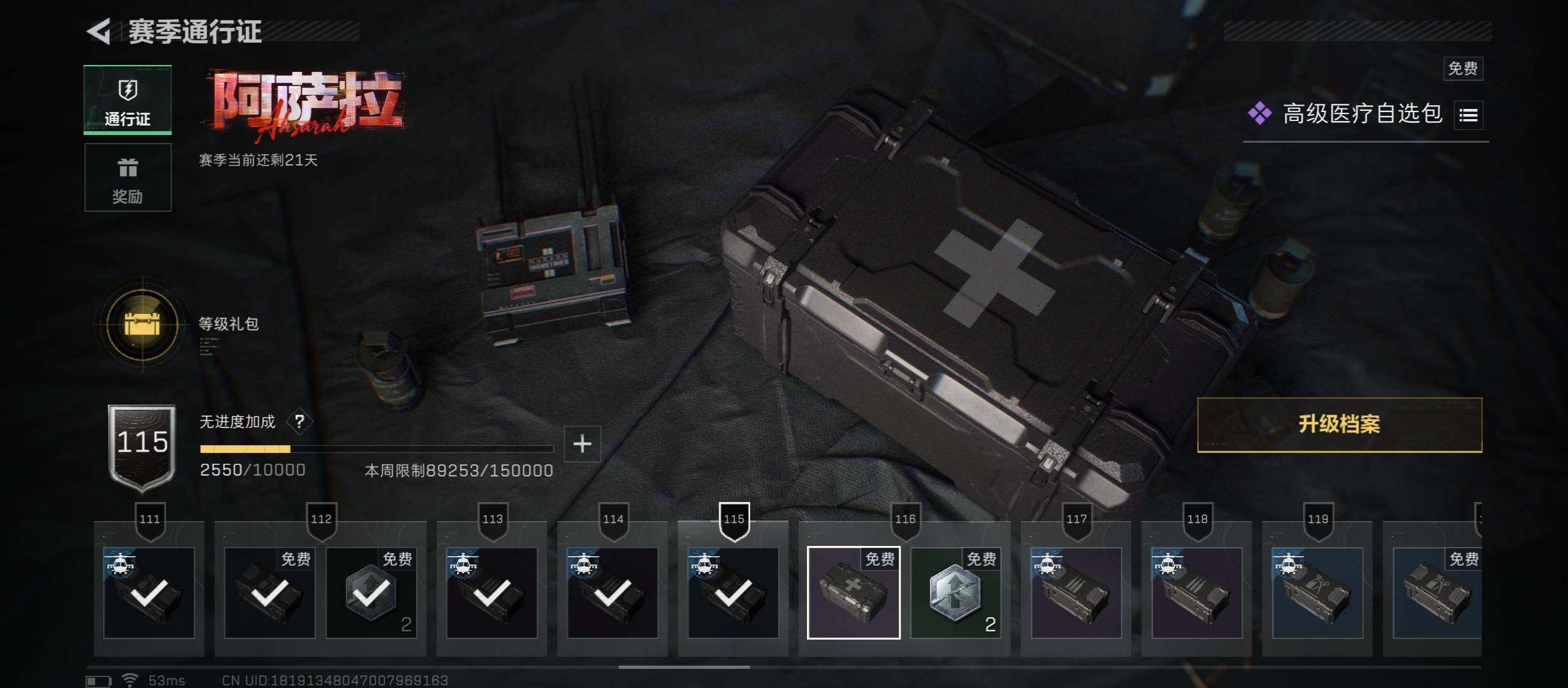 SJZCMW410947三角洲行动账号详情图22