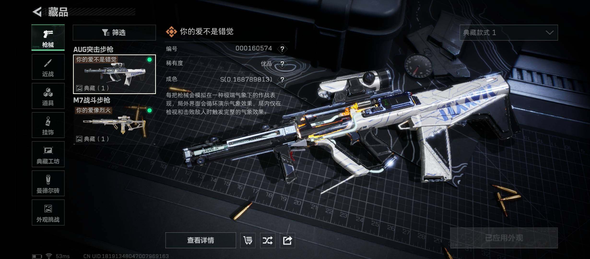 SJZCMW410947三角洲行动账号详情图15