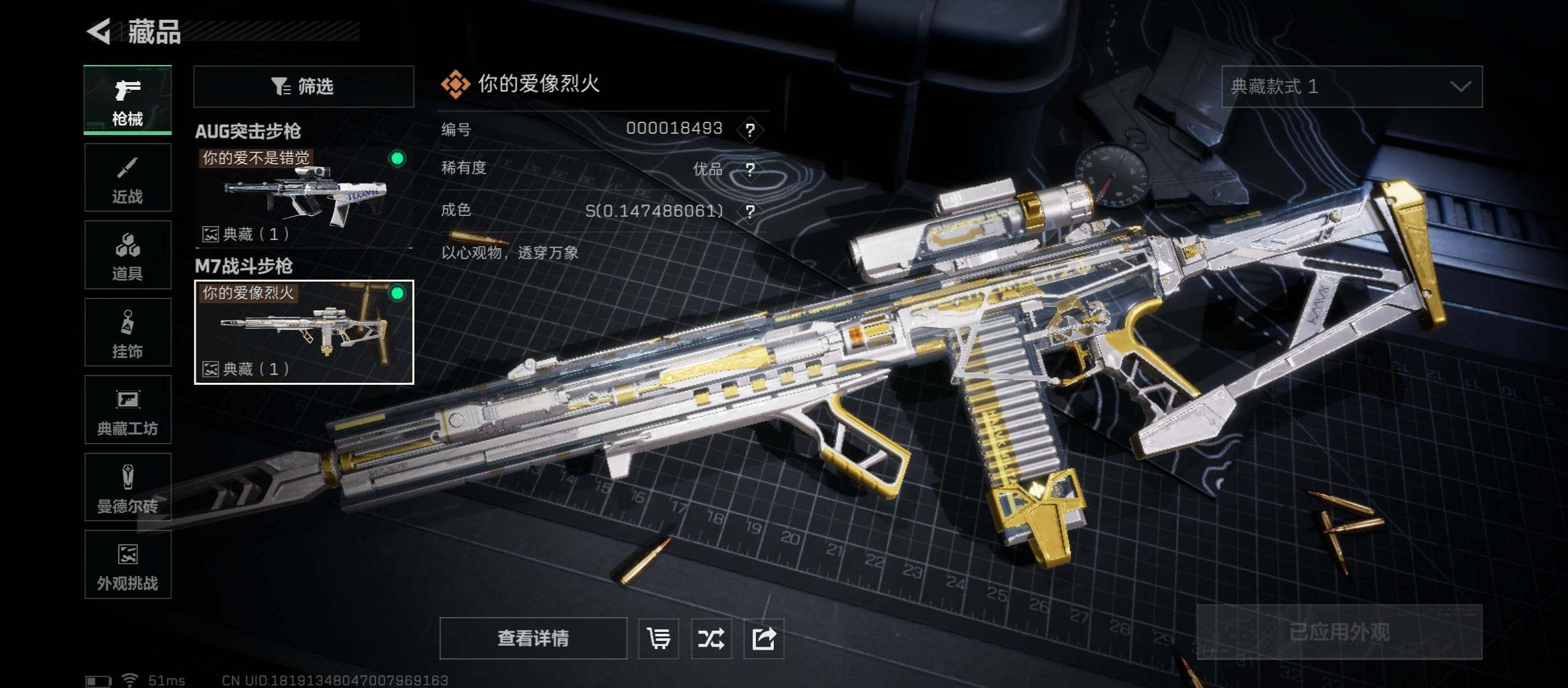 SJZCMW410947三角洲行动账号详情图16