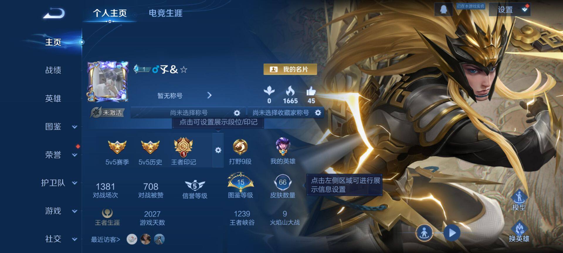 WZCMW429400王者荣耀账号详情图2