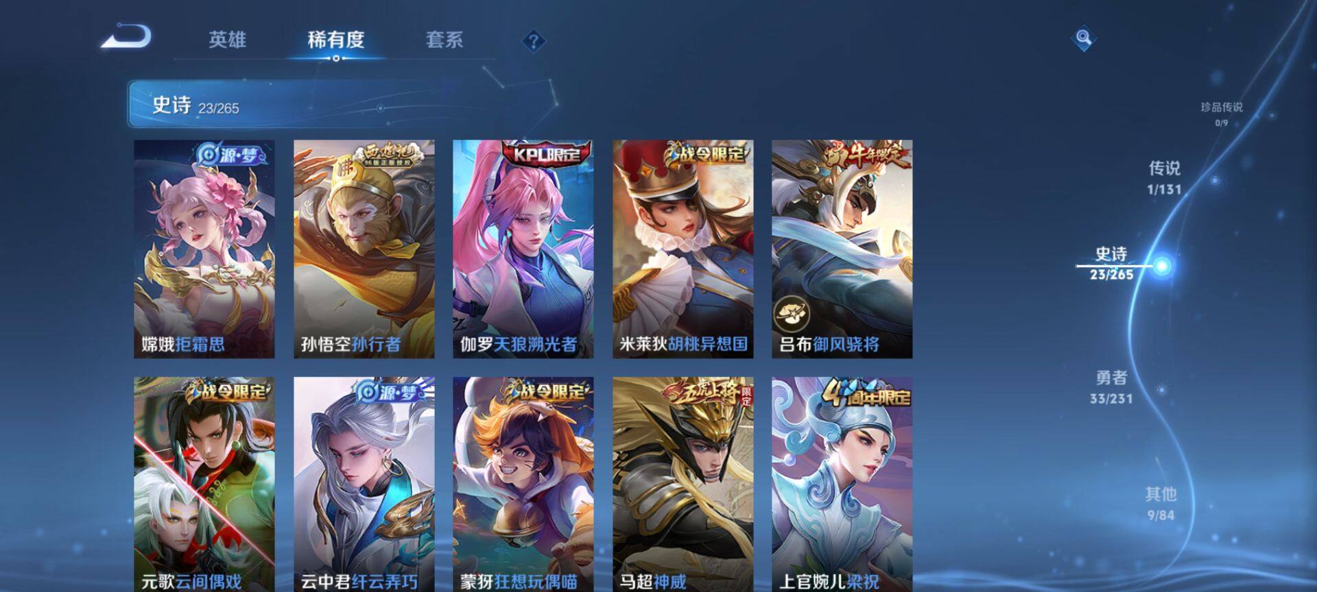 WZCMW429400王者荣耀账号详情图5