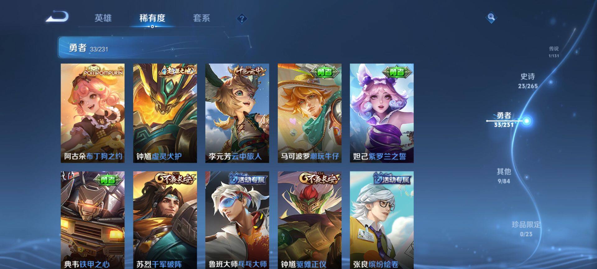 WZCMW429400王者荣耀账号详情图6