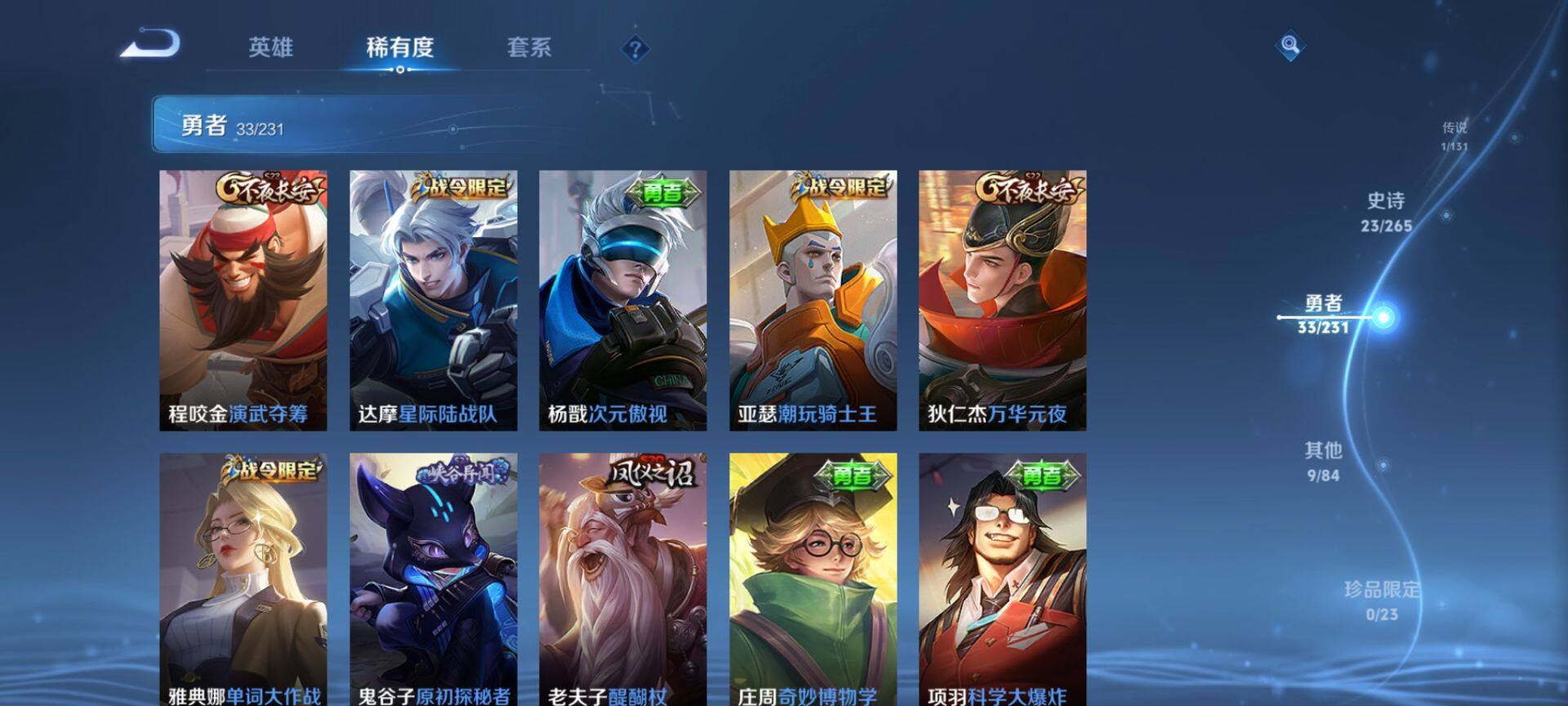 WZCMW429400王者荣耀账号详情图7