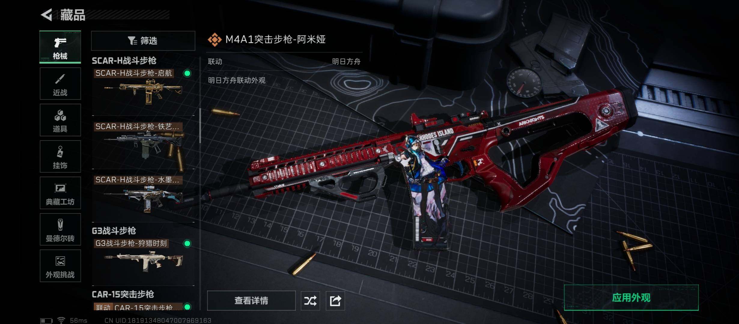 SJZCMW410947三角洲行动账号详情图19