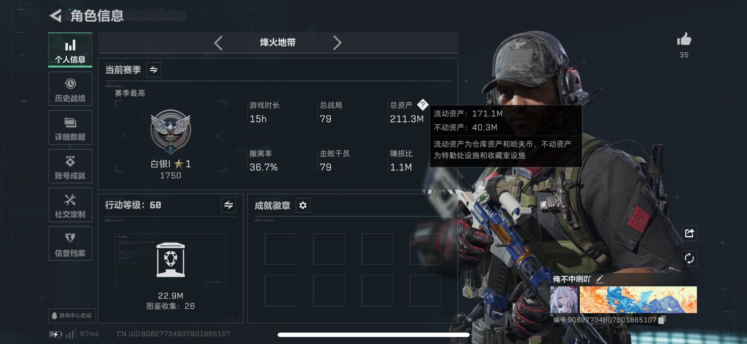 SJZCMW44323三角洲行动账号详情图18