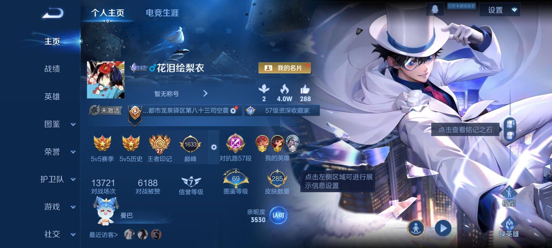 WZCMW429401王者荣耀账号详情图2