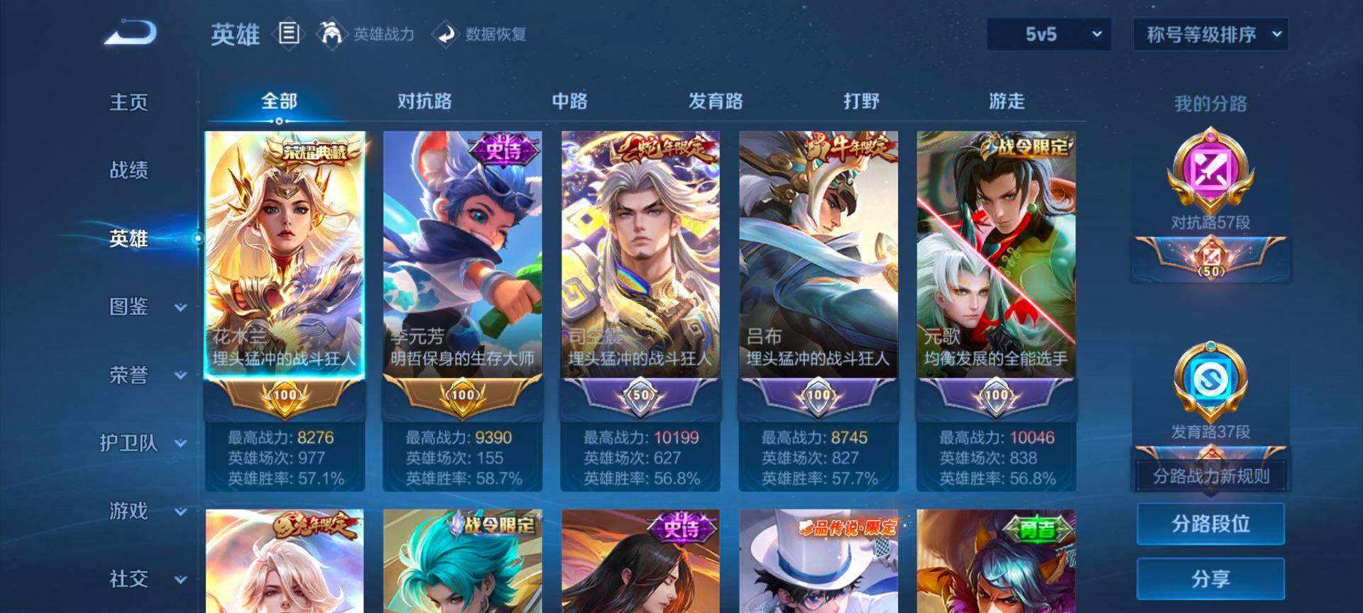 WZCMW429401王者荣耀账号详情图3