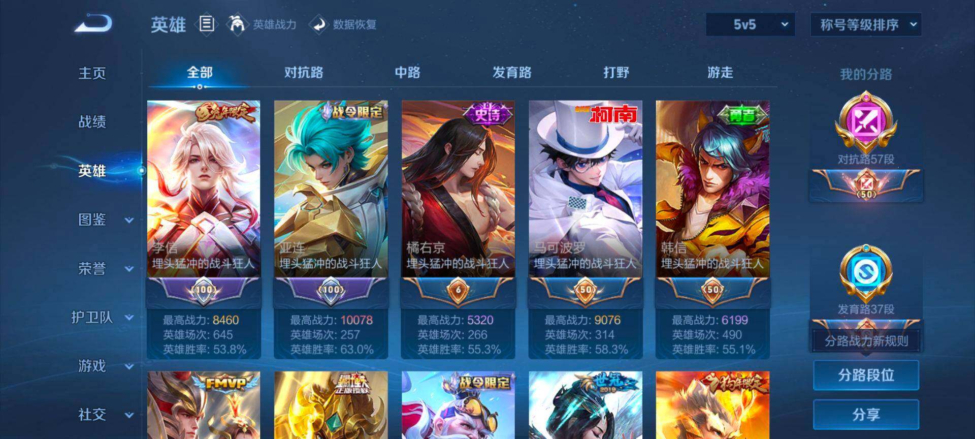 WZCMW429401王者荣耀账号详情图4