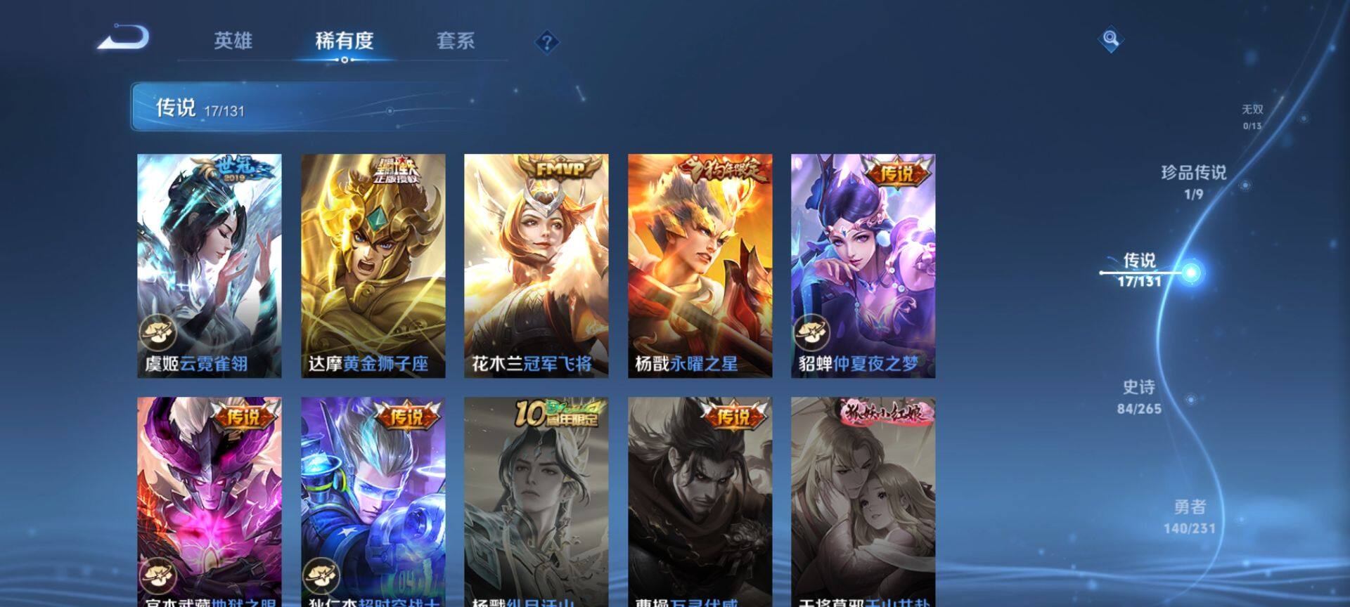 WZCMW429401王者荣耀账号详情图10