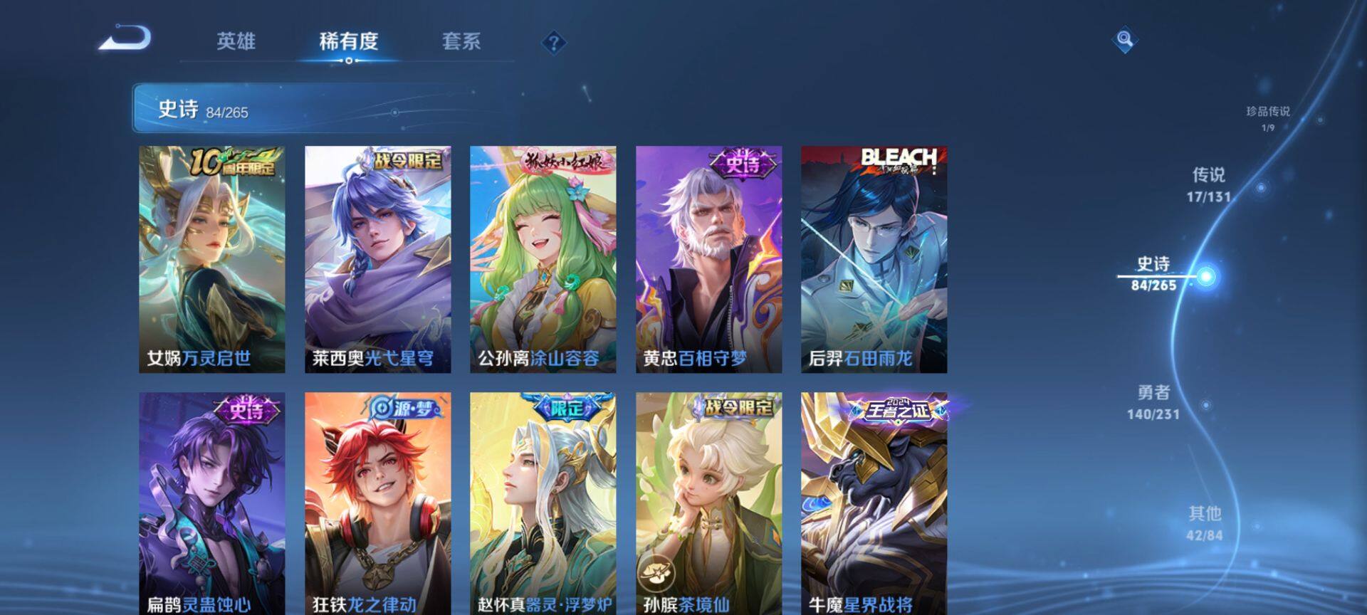 WZCMW429401王者荣耀账号详情图11