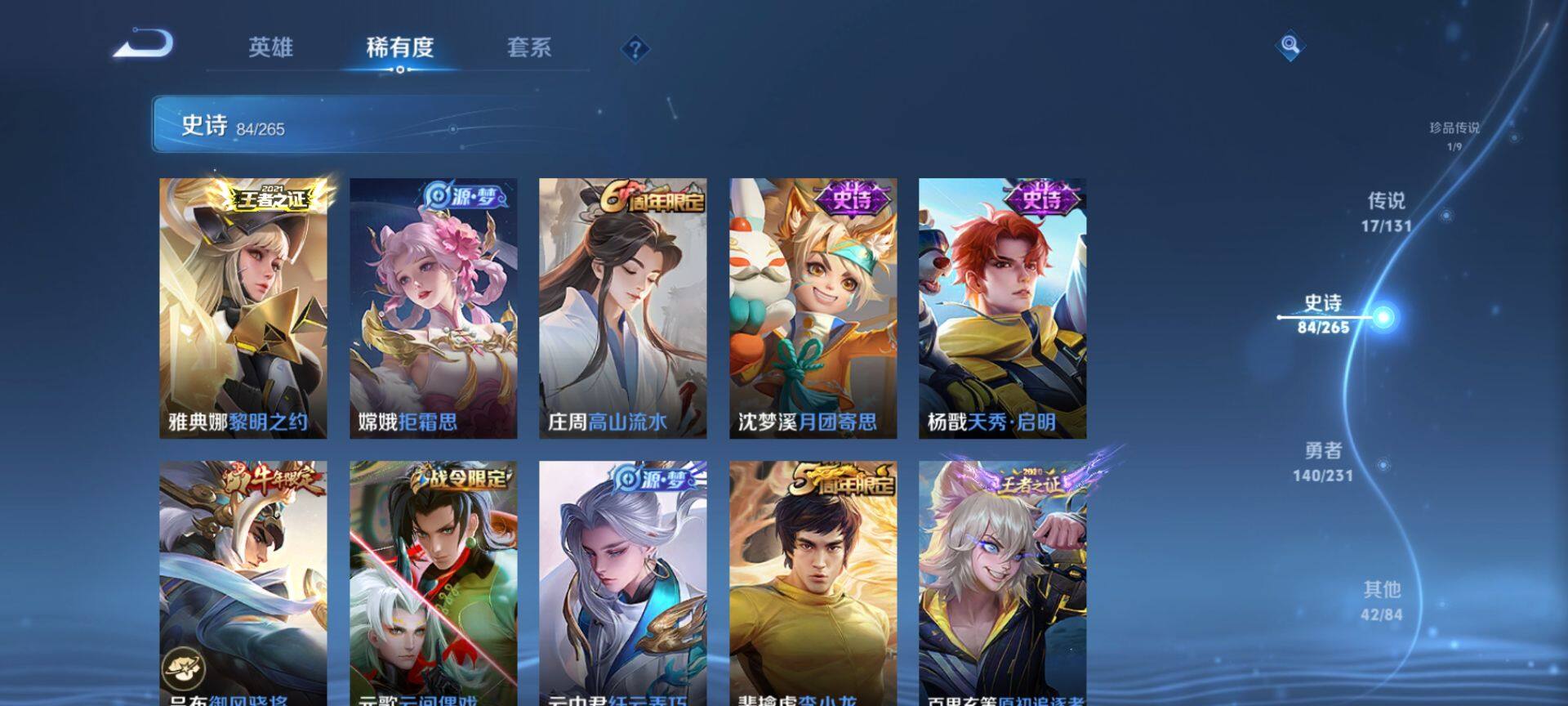 WZCMW429401王者荣耀账号详情图13