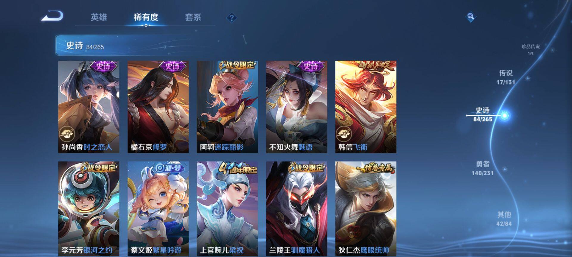 WZCMW429401王者荣耀账号详情图14