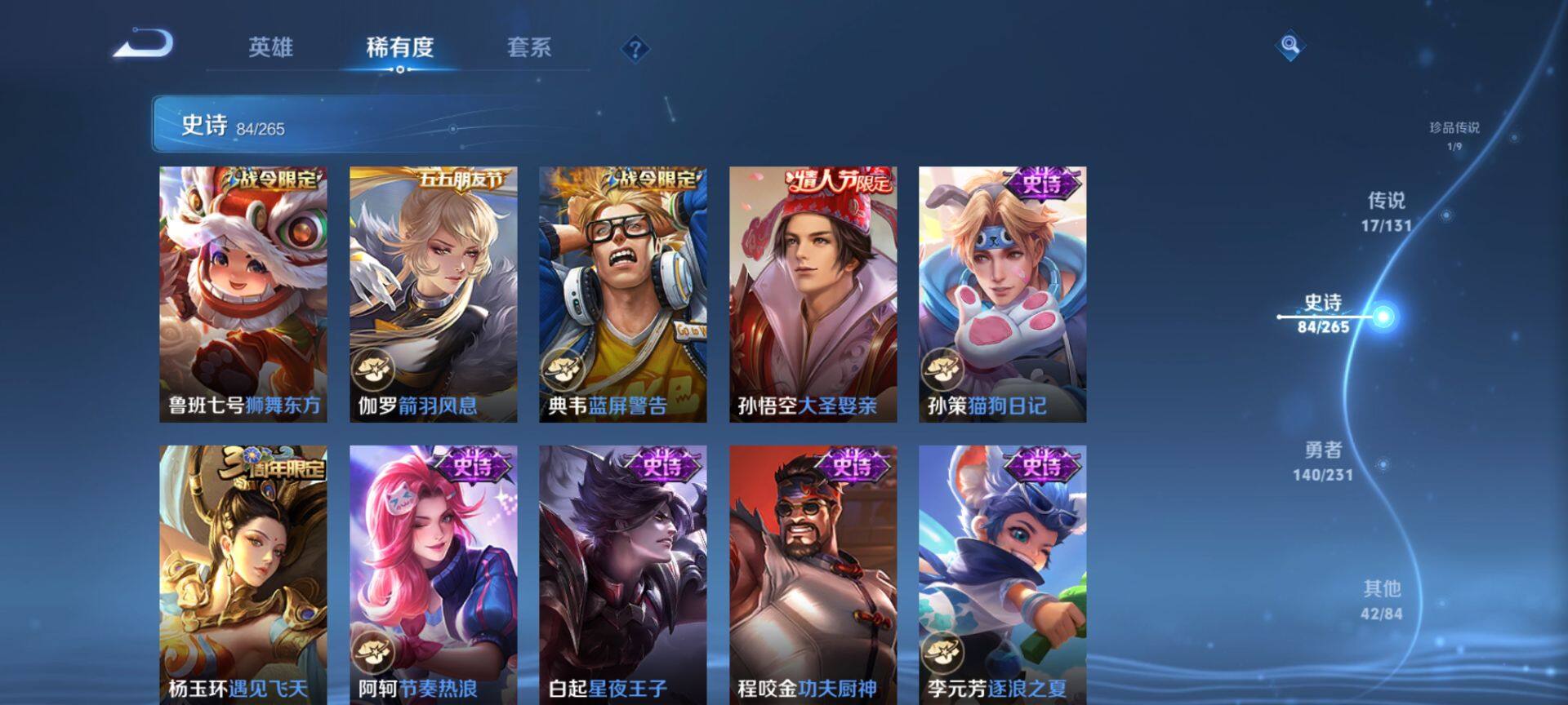 WZCMW429401王者荣耀账号详情图15