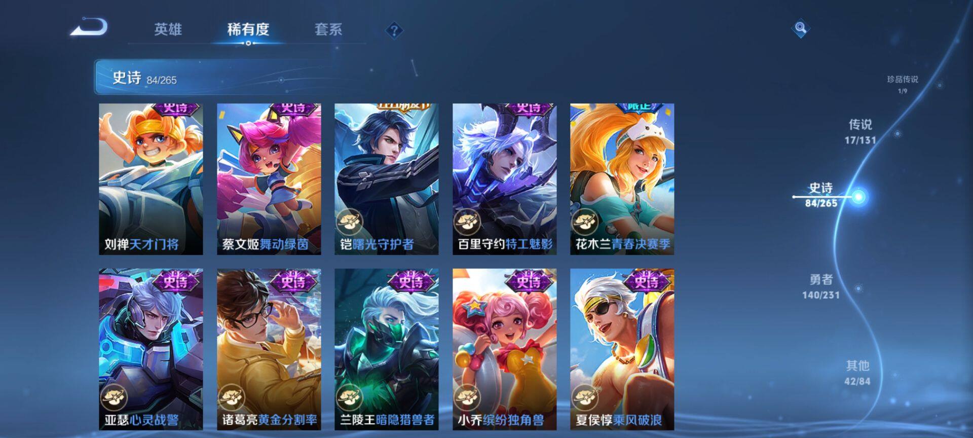 WZCMW429401王者荣耀账号详情图16