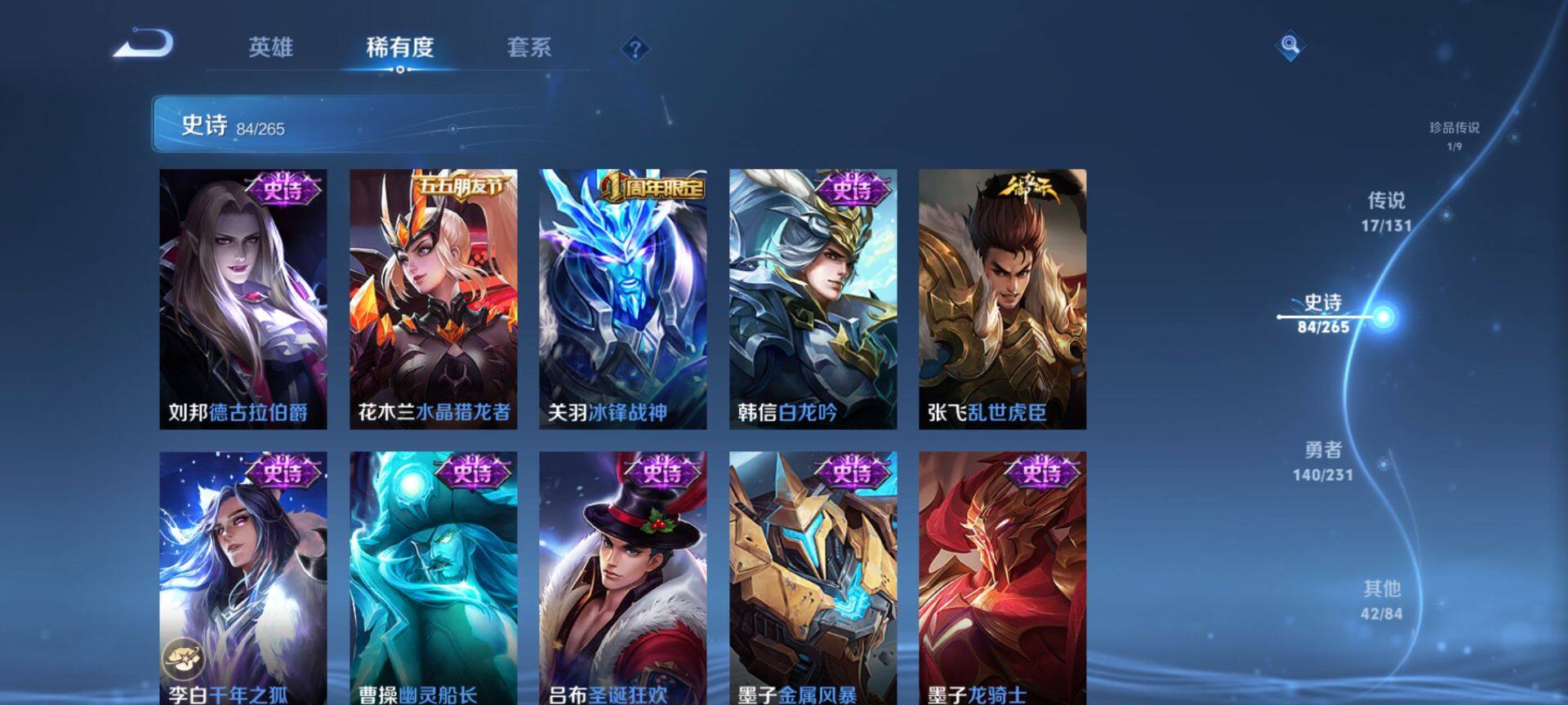 WZCMW429401王者荣耀账号详情图17