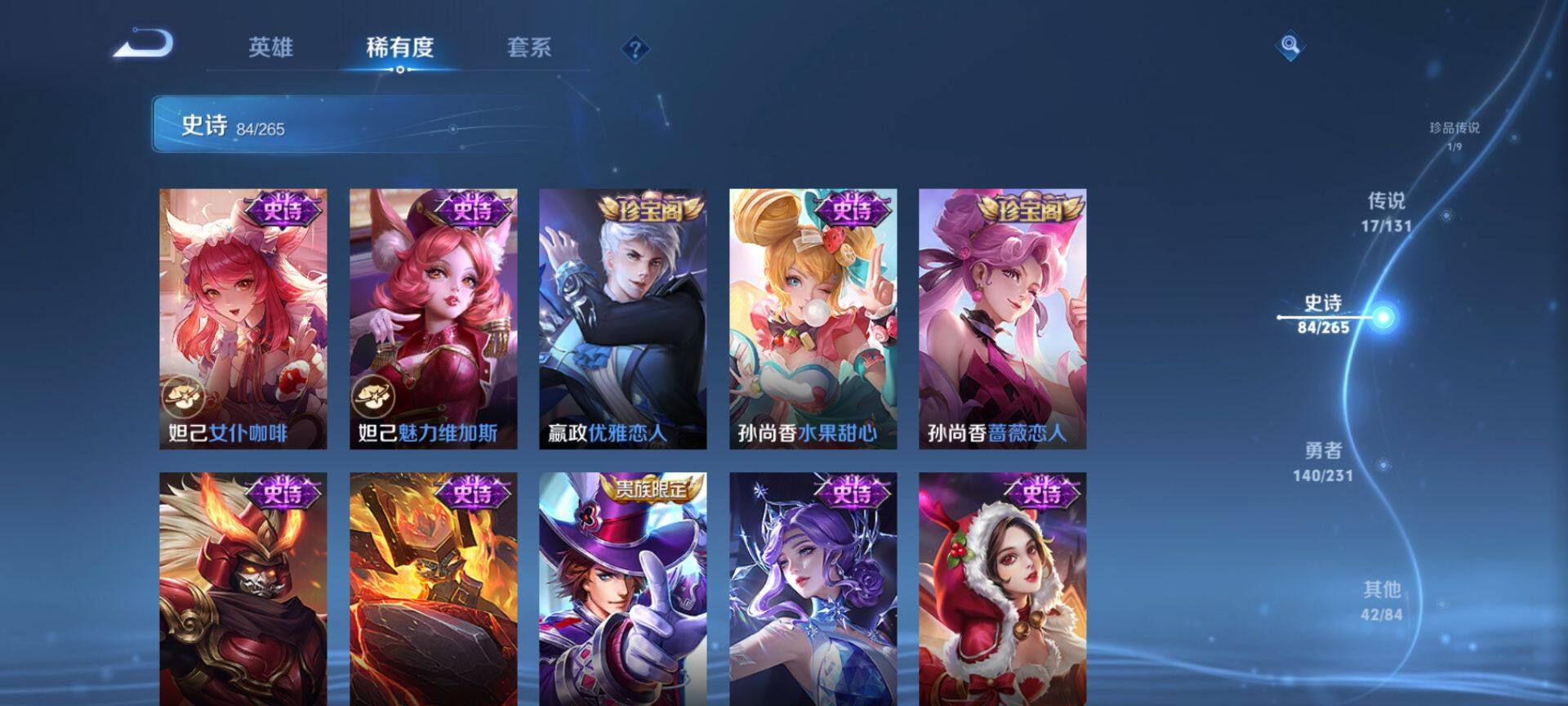 WZCMW429401王者荣耀账号详情图18