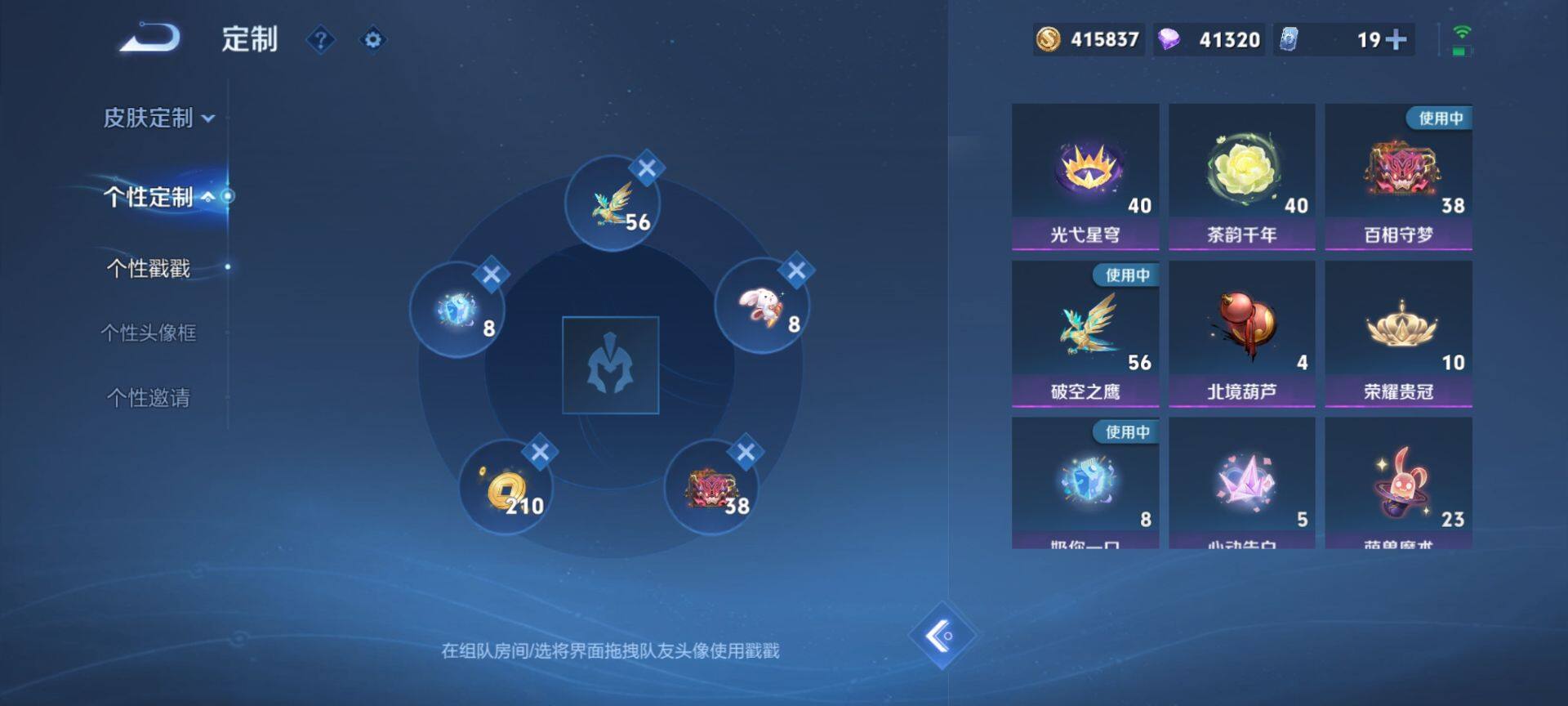 WZCMW429401王者荣耀账号详情图20