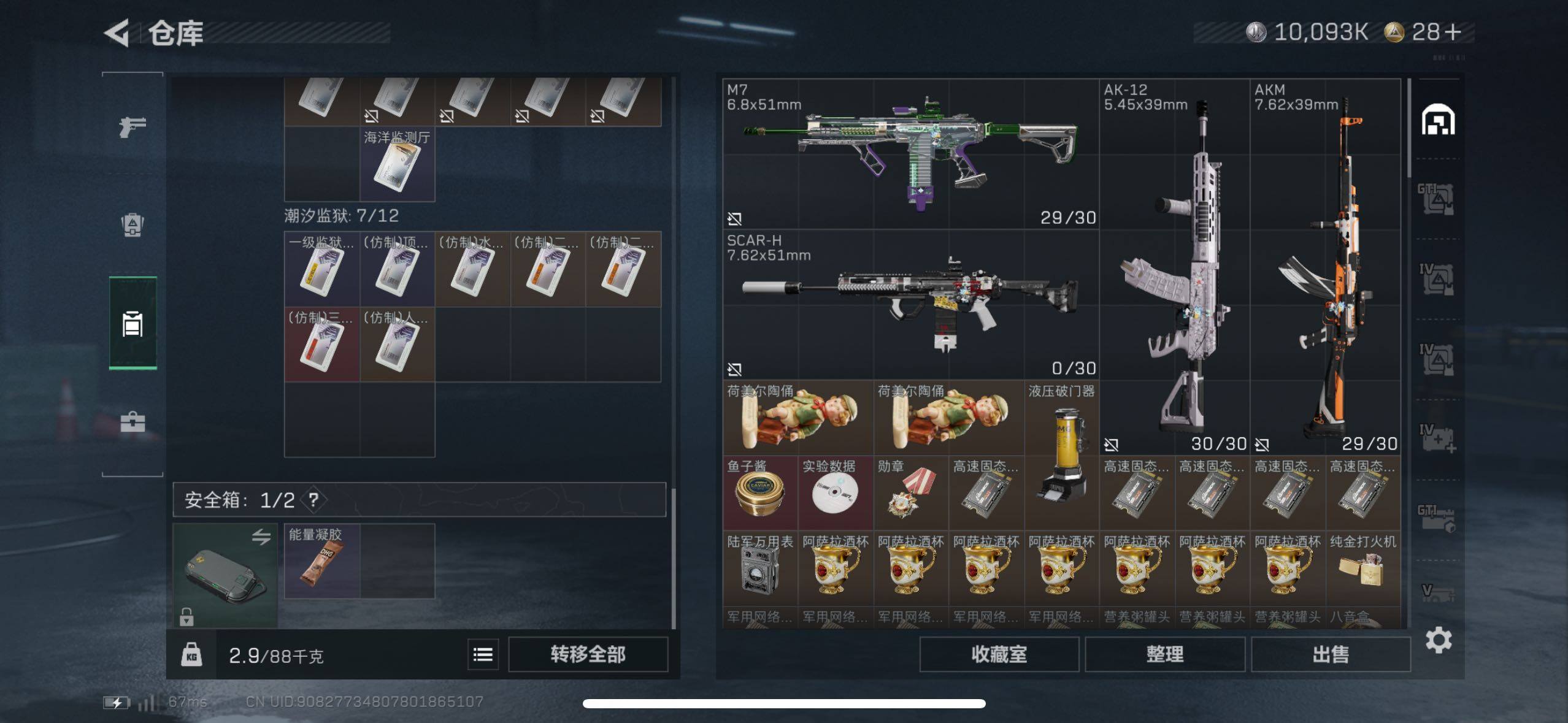 SJZCMW44323三角洲行动账号详情图19