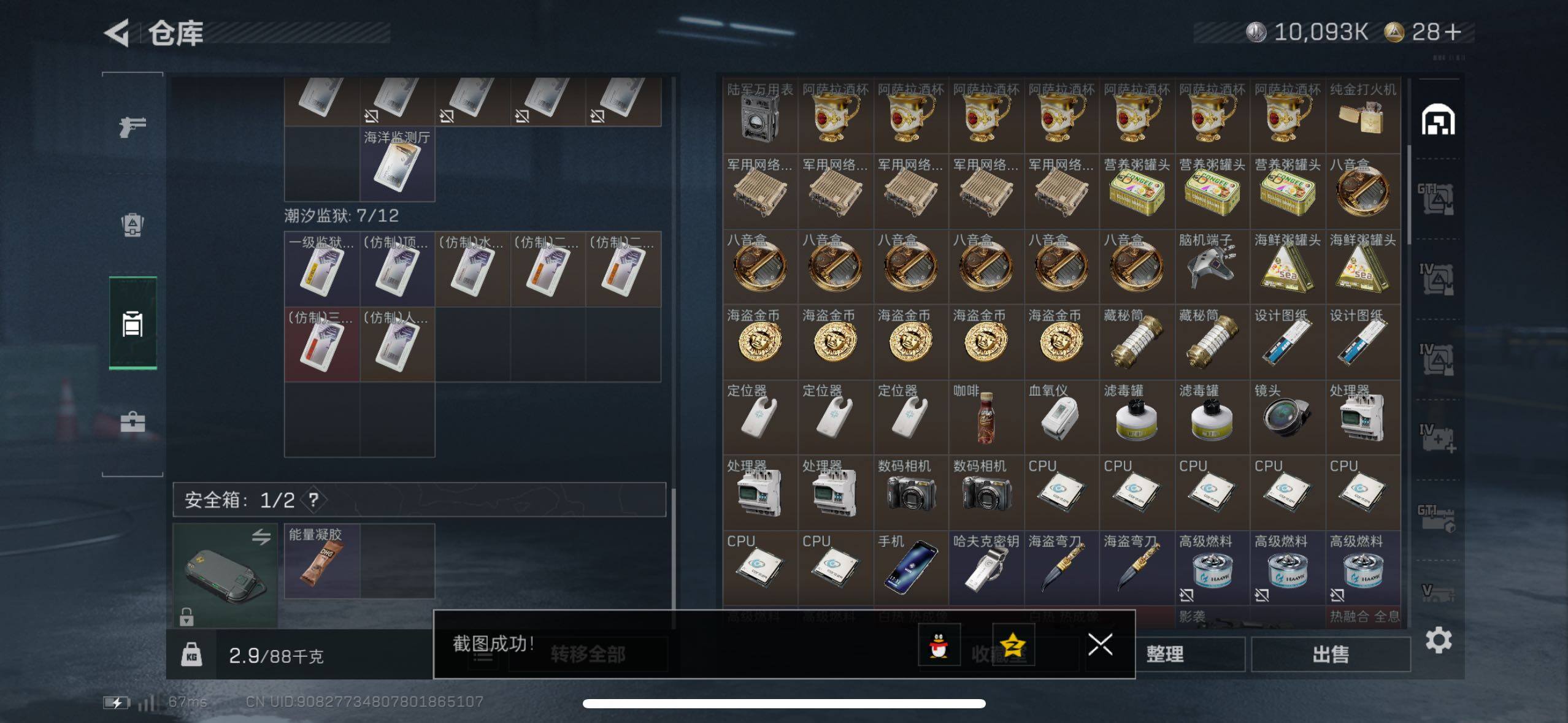 SJZCMW44323三角洲行动账号详情图20