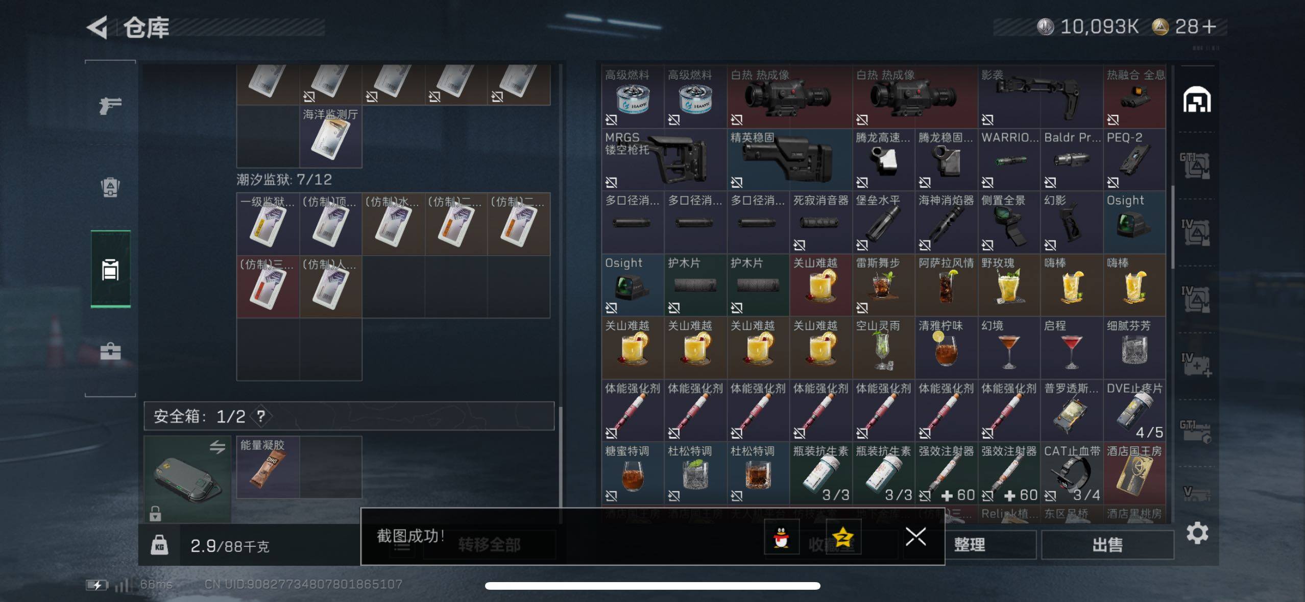 SJZCMW44323三角洲行动账号详情图17