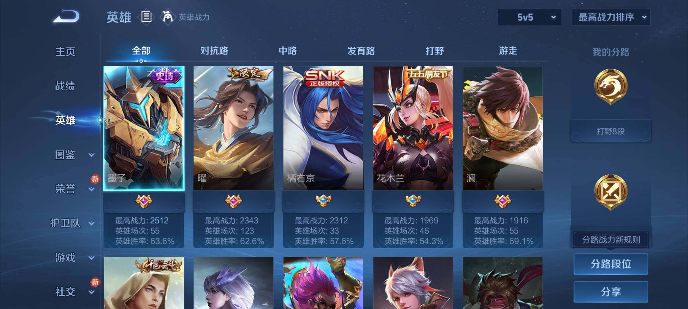 WZCMY431917王者荣耀账号详情图3