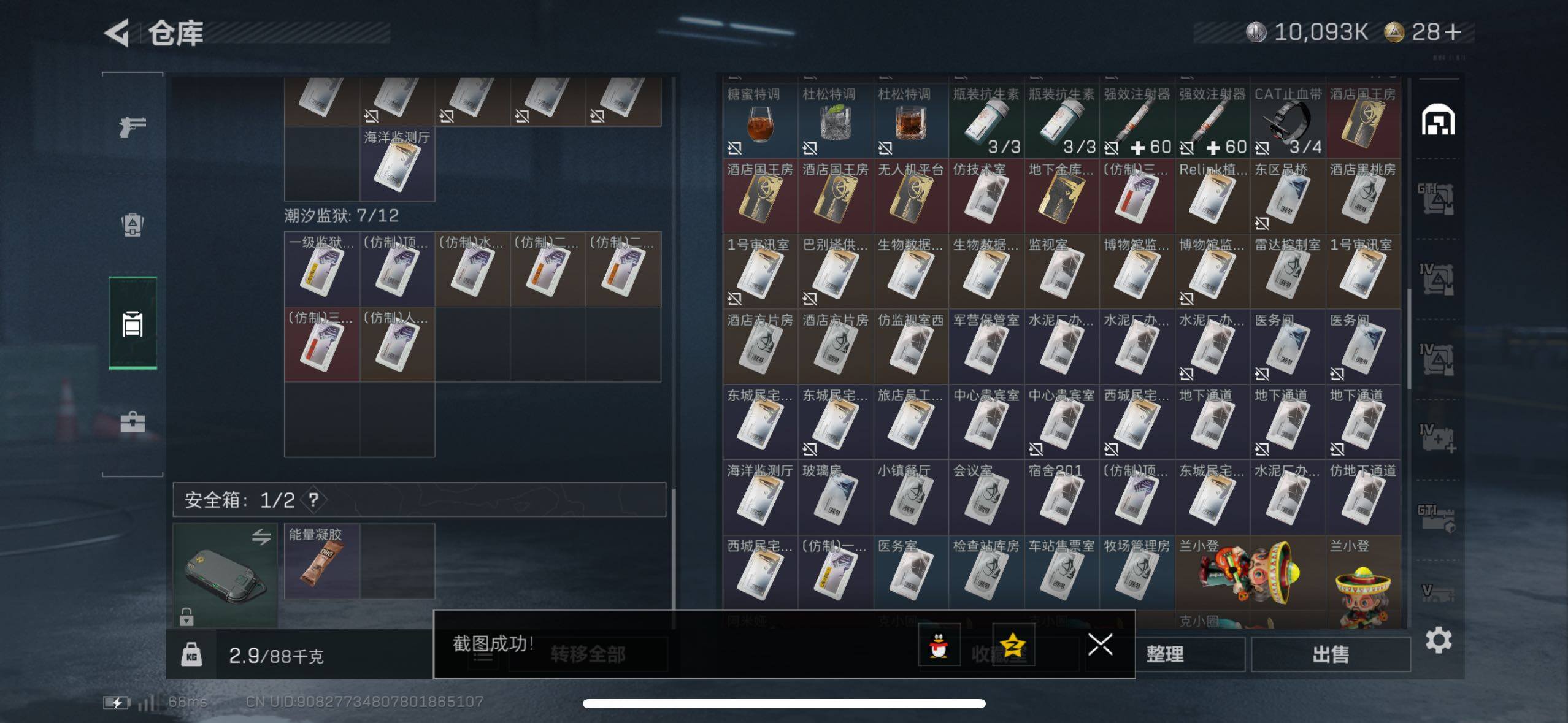 SJZCMW44323三角洲行动账号详情图16