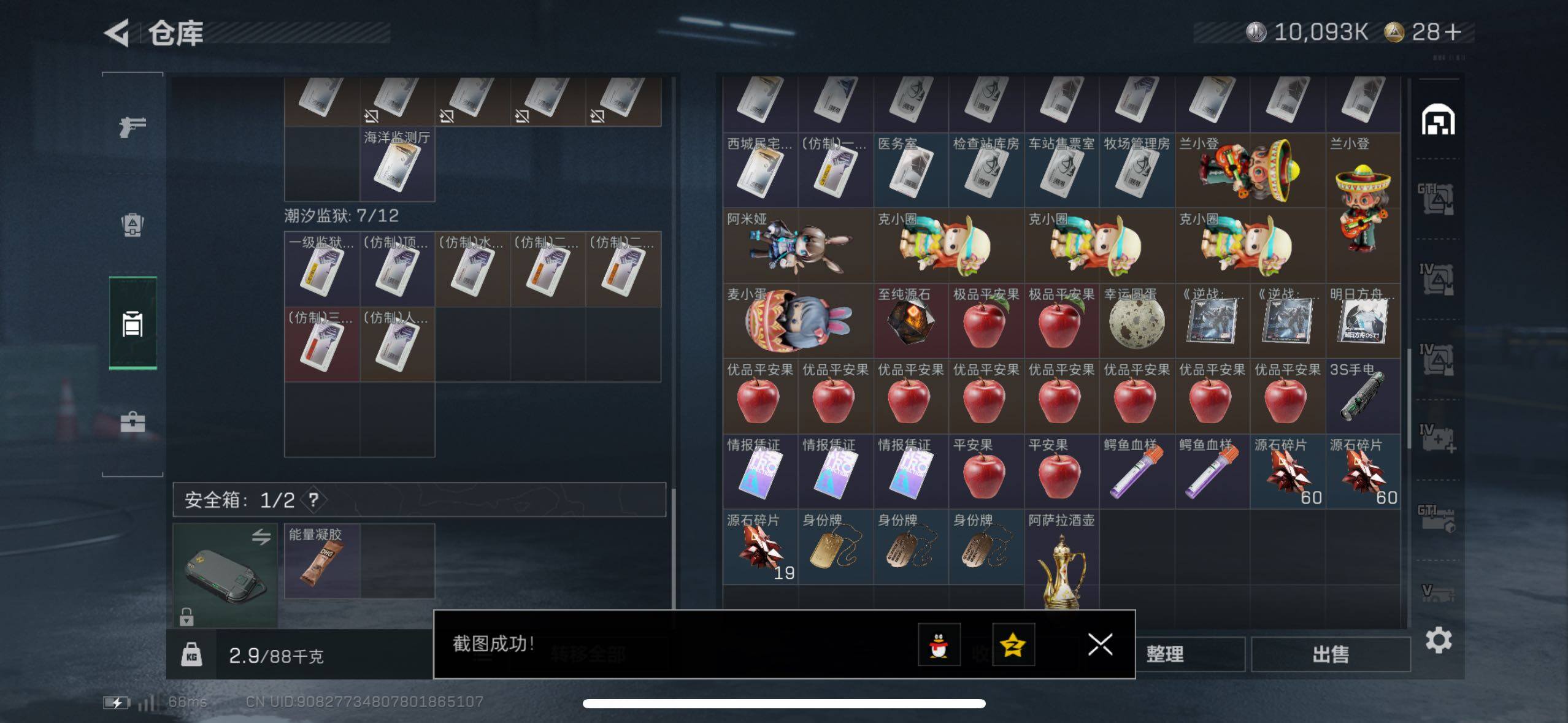 SJZCMW44323三角洲行动账号详情图15